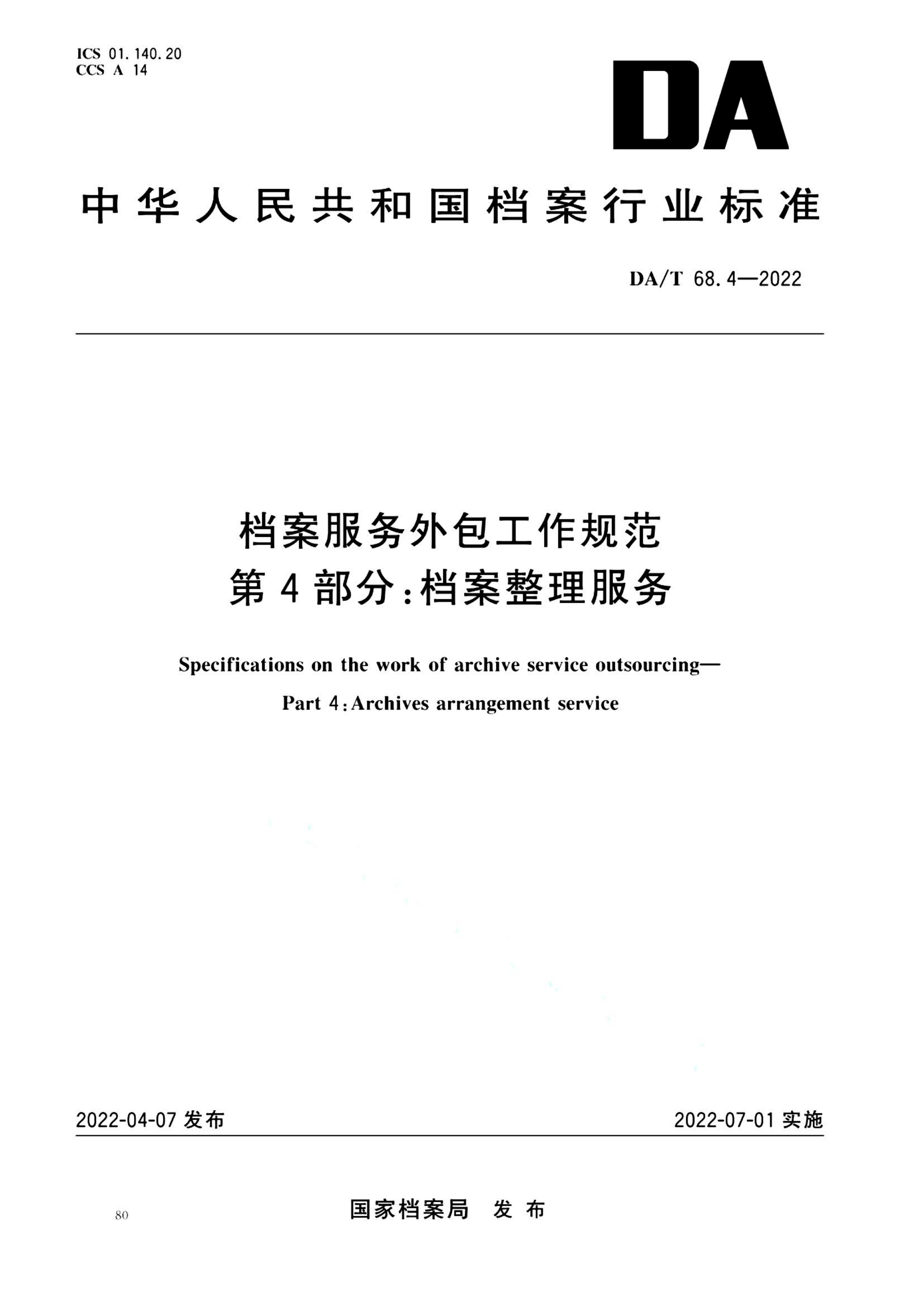 资源详情图